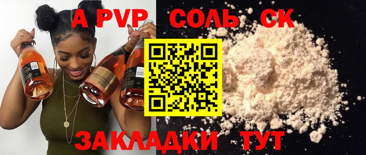 Чусовой  А ПВП СК  Вход с VPN  A-PVP мука  Alpha PVP СК КРИС 