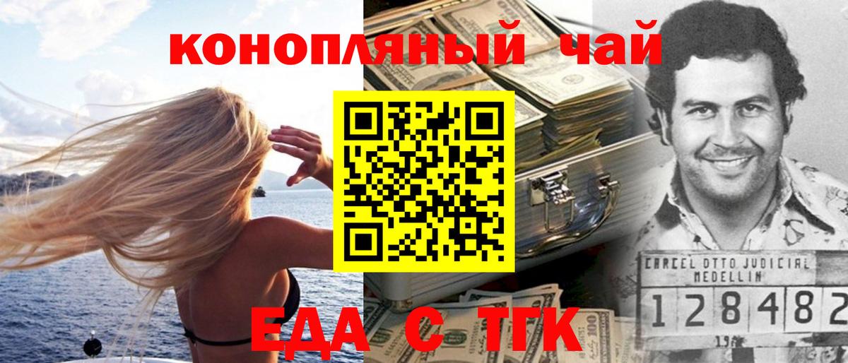 Чусовой  Еда ТГК конопля  Вход с VPN 
