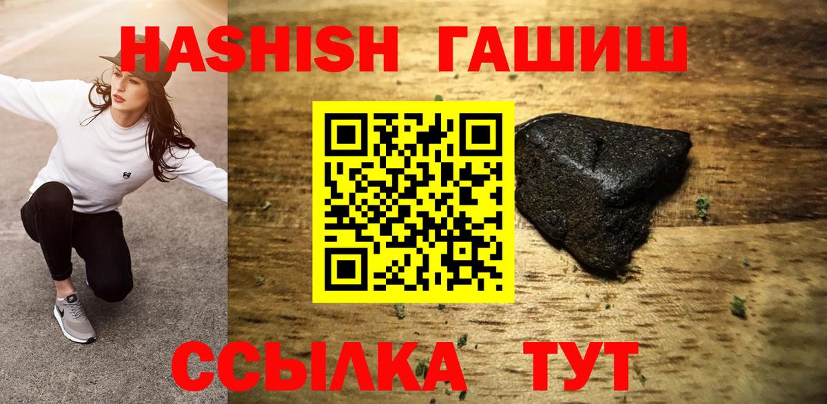 Гашиш гарик  Вход с VPN  Чусовой 