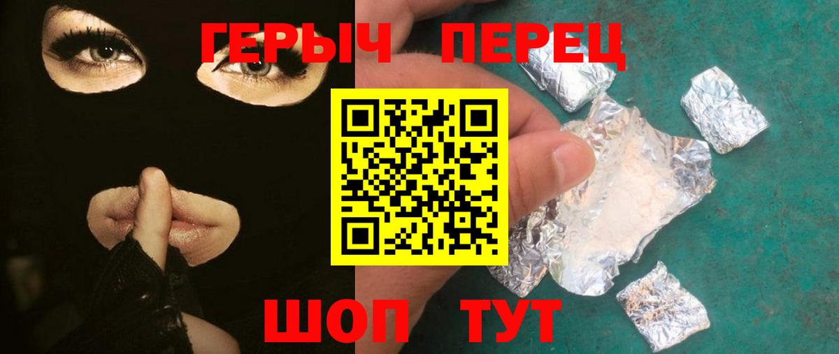Чусовой  ГЕРОИН афганец  Вход с VPN 