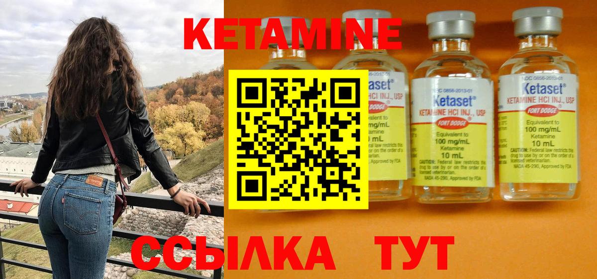 Чусовой  КЕТАМИН VHQ  КЕТАМИН ketamine  Вход с VPN 