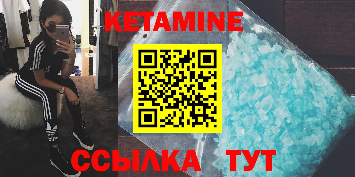 Кетамин ketamine Чусовой