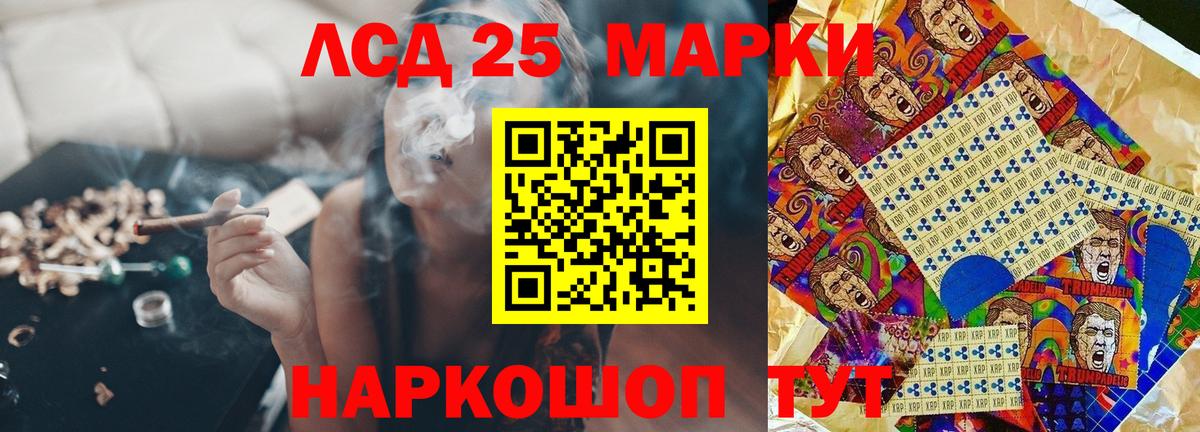 LSD-25 экстази ecstasy Чусовой