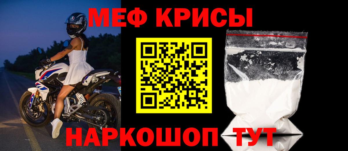 МЕФ кристаллы  Меф  Вход с VPN  Чусовой  Мефедрон кристаллы 