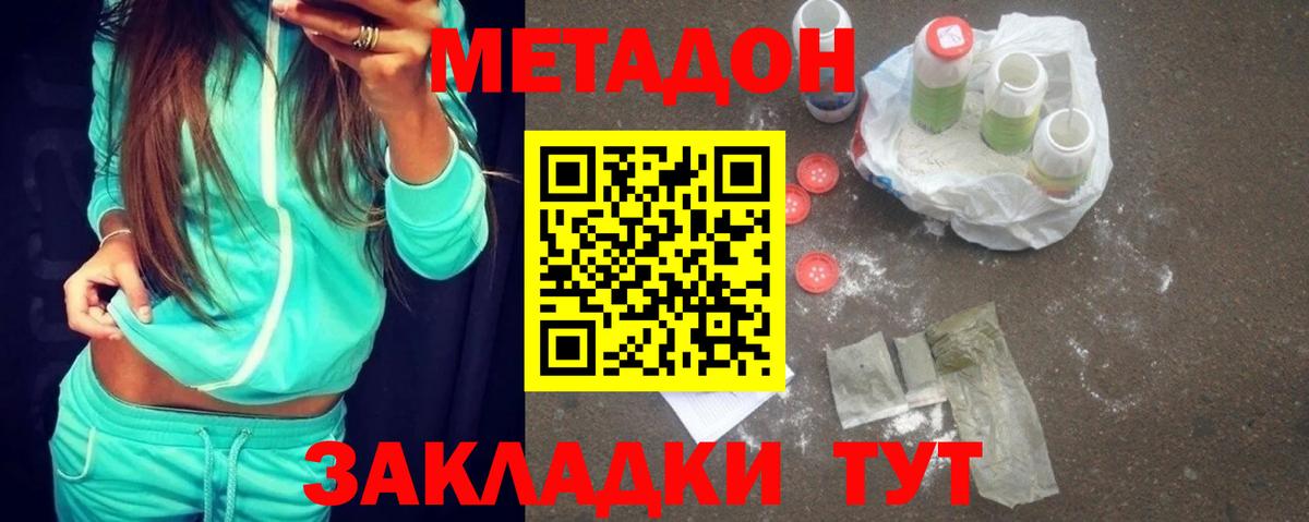 MEGA зеркало  Вход с VPN  Чусовой  Метадон мёд 