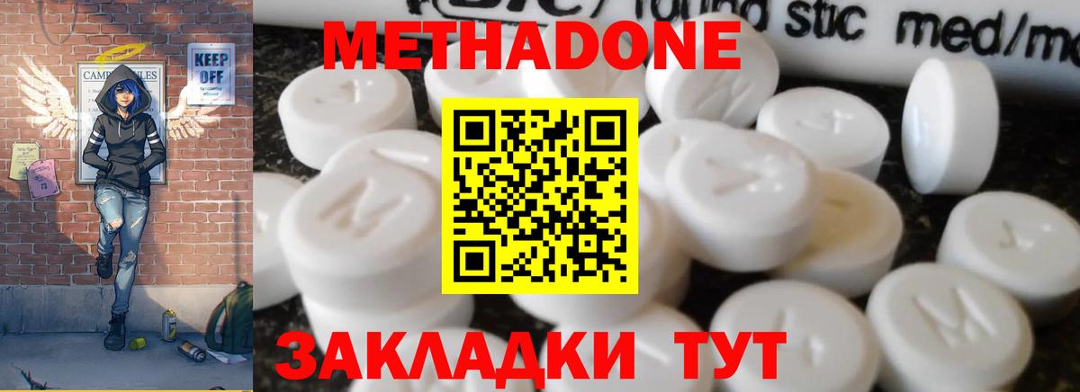 МЕТАДОН белоснежный Чусовой