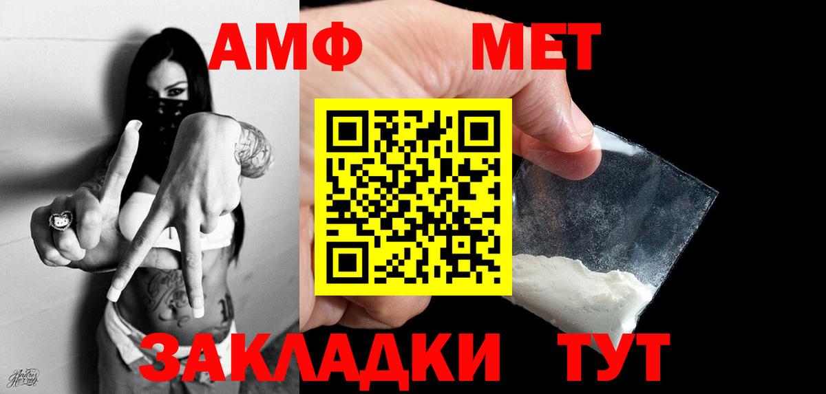 Метамфетамин  Первитин витя  Вход с VPN  Чусовой 