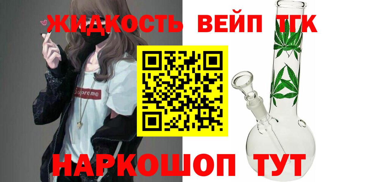 ТГК THC oil  Вход с VPN  Чусовой 