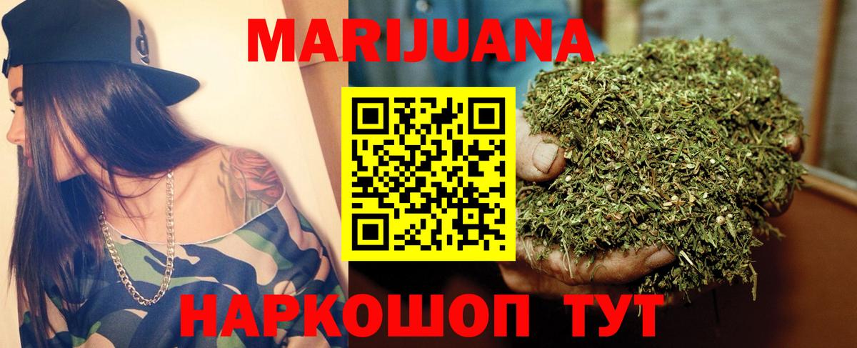 Канабис LSD WEED Чусовой